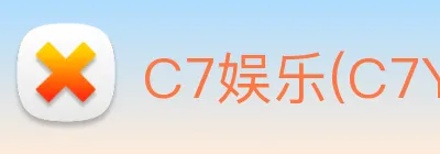 C7娱乐(C7YULE)官方授权数字信息中心 Logo